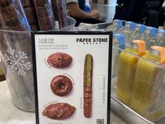 -PAPER STONE BAKERY(天汇广场店)