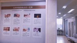-五洲妇儿医院