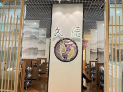 点击看大图 -久匠·纹眉纹绣半永久