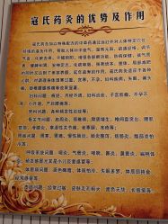 -寇氏减肥