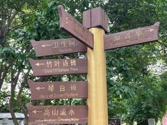 -古琴台