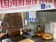 -老太太海鲜鱼饼