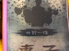 -Diary Club剧本&桌游狼人杀(湖东店)
