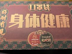 -大鸽饭(岗顶店)