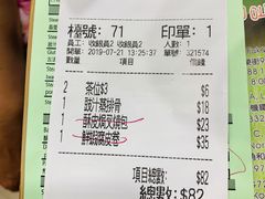 账单-添好运点心专门店(中环IFC店)