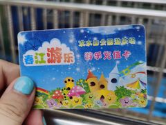 -求水山公园