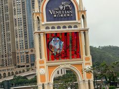 -澳门威尼斯人综合度假区