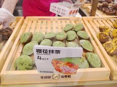 -枣呀呀仙枣糕(深圳前海壹方城店)