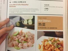 菜单-北京全聚德(王府井店)