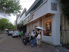 门面-酥侯糕点(靖江路店)