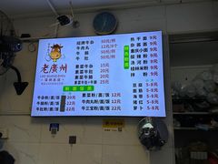 -老广州牛杂(深圳白石洲总店)