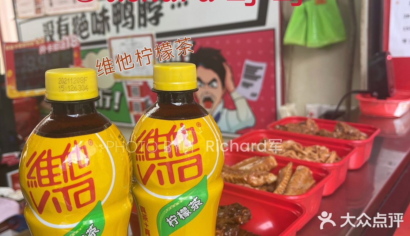 深圳绝味鸭脖，维他柠檬茶，清新柠味，解辣去腻[加油]