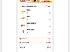 -麦当劳(西单明珠店)