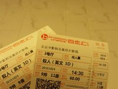 -中影国际影城(东方新天地CINITY店)
