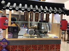 门面-熊姬手作茶物(汇金谷店)