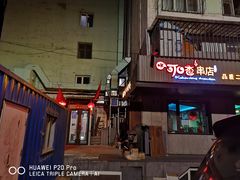 门面-可口香·非遗老号烧烤(南岗直营店)