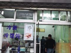 门面-万寿斋(山阴路店)