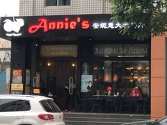 门面-安妮意大利餐厅(国贸店)