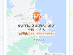 -炭舍干锅·烤鱼(扬名广场店)