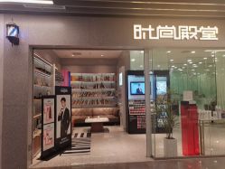 -时尚殿堂hair salon（上地华联店）