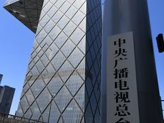 -中央广播电视总台(光华路办公区)