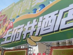 -王府井酒店(金桥港湾店)