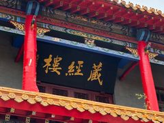 -哈尔滨极乐寺