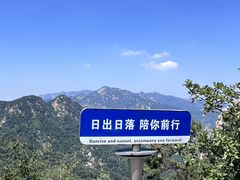 -沂蒙山旅游区云蒙景区(蒙山国家森林公园)