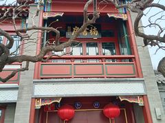 -后海公园
