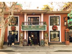-古董花园(思南路42弄小区店)