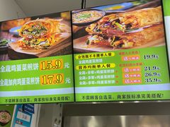 -舞素卷菜煎饼.糁汤(万达金街店)