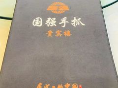 手抓羊肉-国强手抓(北京西路店)