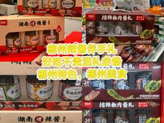 -郴州特产舜华临武鸭(郴州西站店)