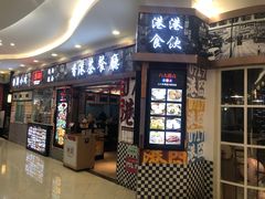 -乐汇城