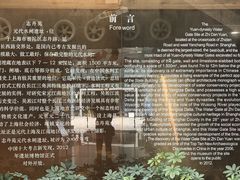 -元代水闸遗址博物馆