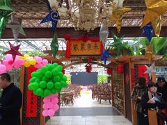 -金稼园·金平湖农家菜