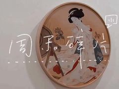 -52HZ主题桌游馆(解放西路店)