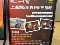 -浣熊唱片店(上海影城店)