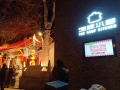 -汤城小厨•粤菜•靓汤(苏州街店)