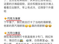 -巧克力渔家.小船海鲜胶东菜(万平口店)