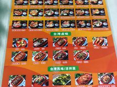 菜单-张妈台式锅烧(深大店)