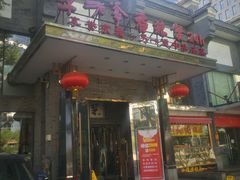 -李老爹香辣蟹(宣武门店)