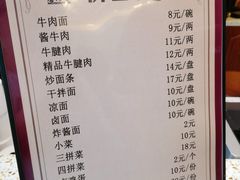 -磨沟沿老字号牛肉面·清真(金港城店)