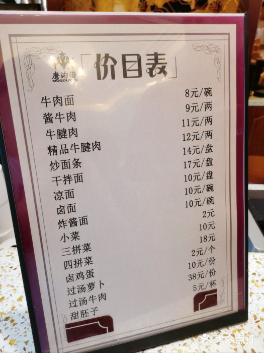 磨沟沿老字号牛肉面·清真(金港城店)图片
