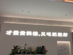 -肥肥虾庄·金牌油焖大虾(汉口城市广场店)