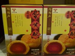 -陶陶居饼家(惠福东路店)