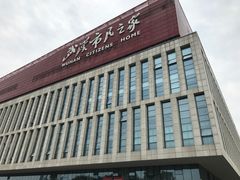 -武汉市民之家