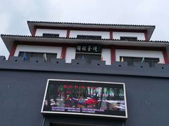 -陶祖圣境风景区