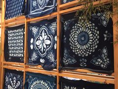 -璞真扎染博物馆