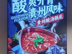 -味之绝热血美蛙鱼火锅(中坝店)